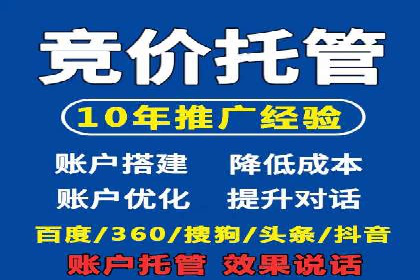 百度竞价运营策略优化：如何提高点击率